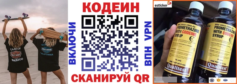 Кодеиновый сироп Lean Purple Drank  Купить где  Кропоткин 