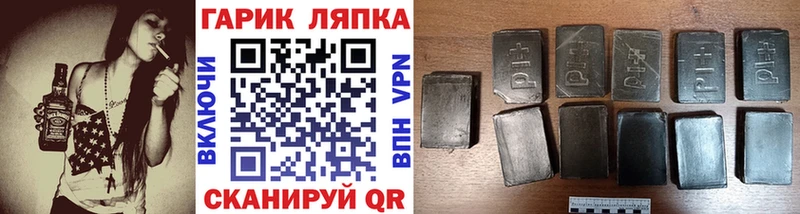 ГАШ гарик  Купить закладки  Кропоткин 