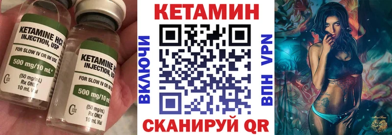 Кетамин VHQ  Купить закладки  Кропоткин 