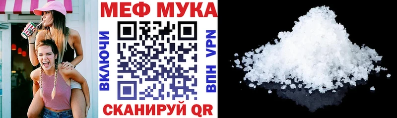МЕФ mephedrone  Купить  Кропоткин 