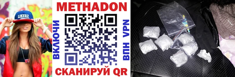Купить  Кропоткин  МЕТАДОН methadone 